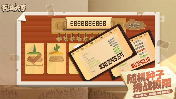 石油骚动官方正版截图5