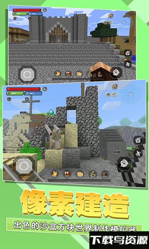 迷你像素盒子游戏截图2