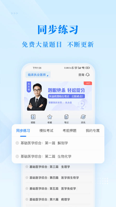 博傲金题app截图2