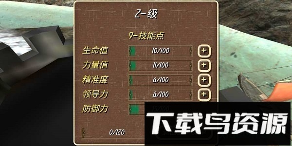 钢铁之躯2新大陆1.5官方版截图4