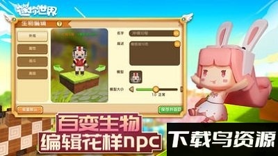 迷你世界虫虫助手国际服截图1