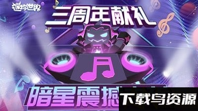 迷你世界虫虫助手国际服截图2