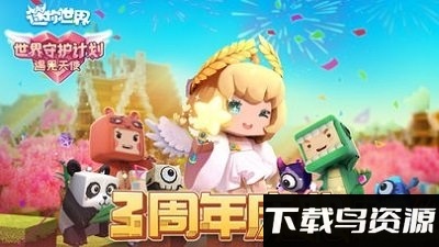 迷你世界虫虫助手国际服截图3