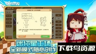 迷你世界虫虫助手国际服截图4