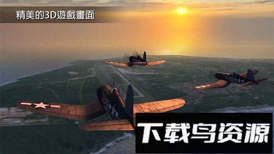 钢铁之翼手机版截图1