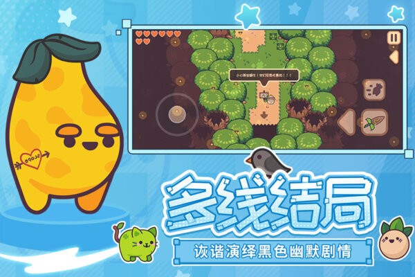大头菜菜历险记完整版截图2