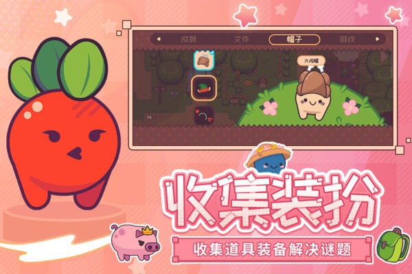 大头菜菜历险记完整版截图3