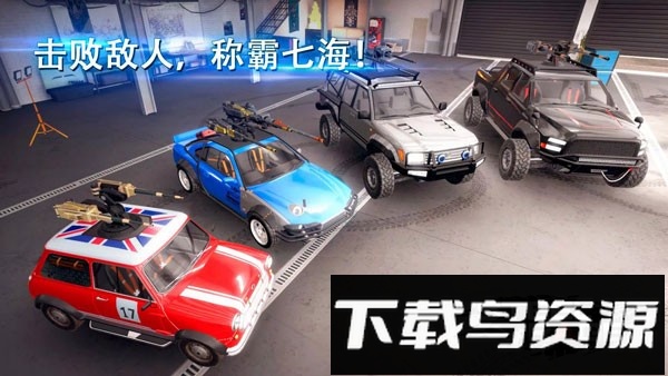 钢铁之怒最新版截图1