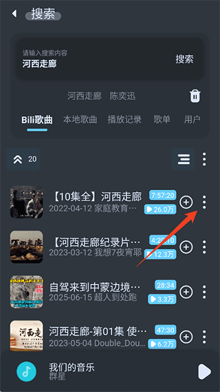 拟声音乐播放器app