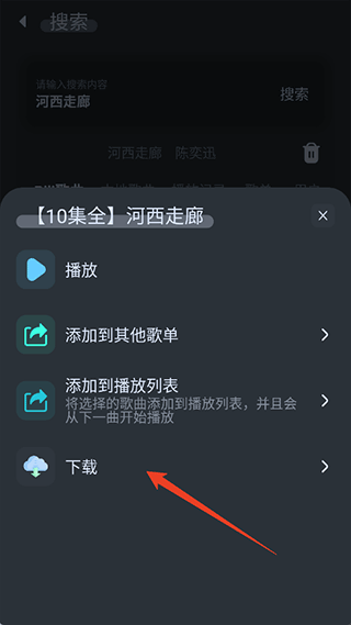 拟声音乐播放器app