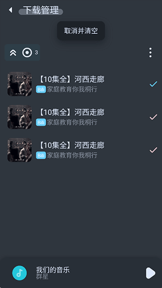 拟声音乐播放器app