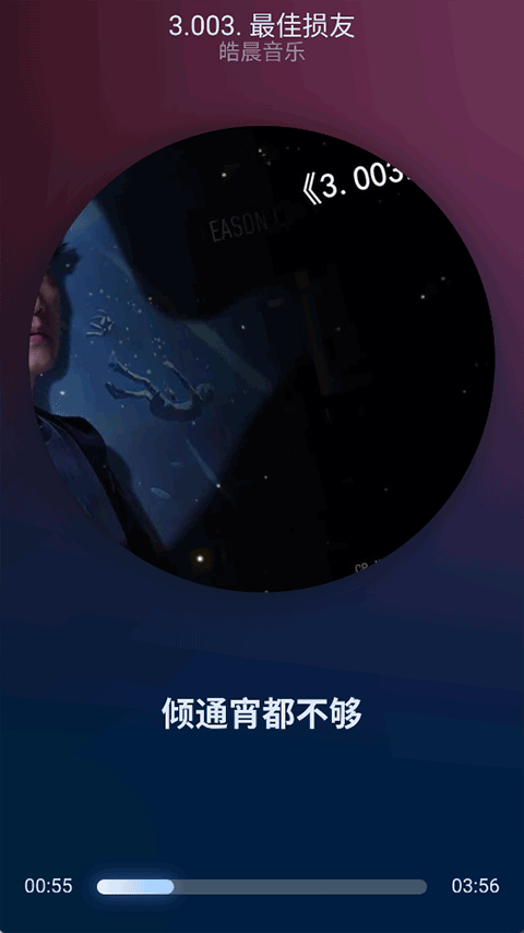 拟声音乐播放器app截图2