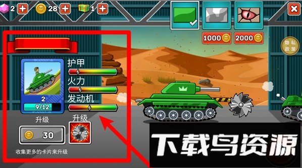 钢铁之怒