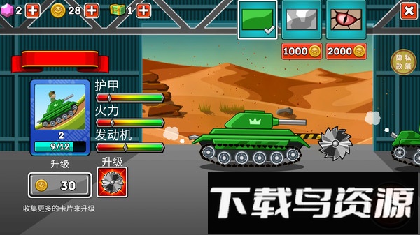 钢铁之怒截图3