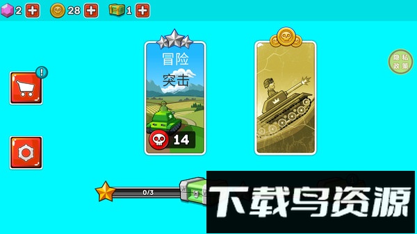 钢铁之怒截图4