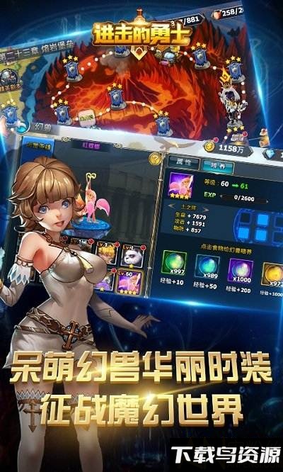 进击的勇士变态版最新版截图2