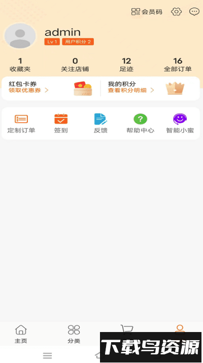钢铁e讯最新版截图3
