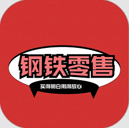 钢铁e讯最新版