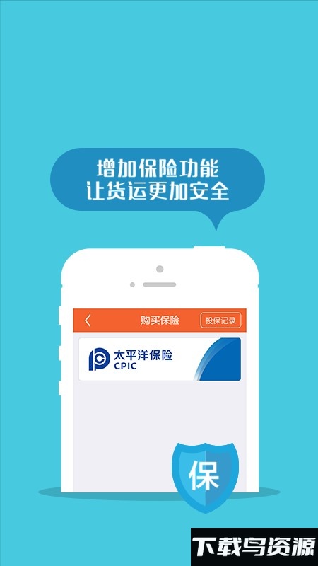 返空汇驾驶员app下载