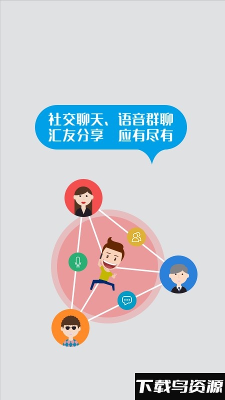 返空汇驾驶员版截图1