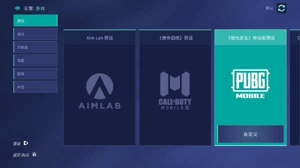 AimLab手机版截图2