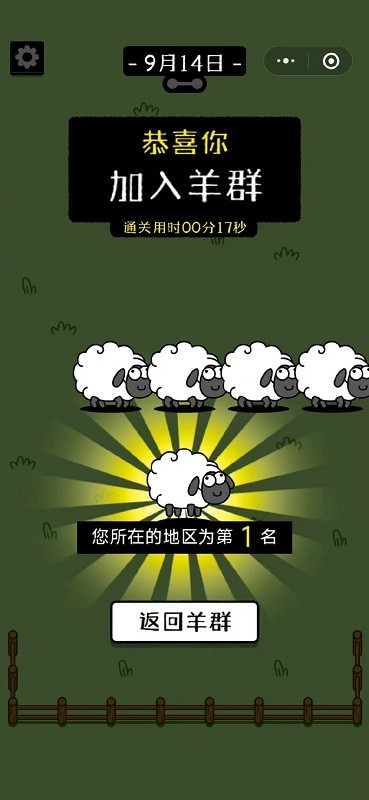 羊了个羊小游戏