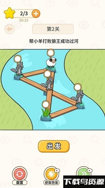 过河大师手机版截图1