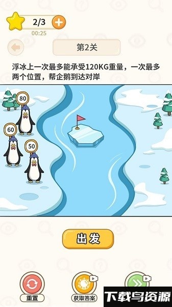 过河大师手机版截图2