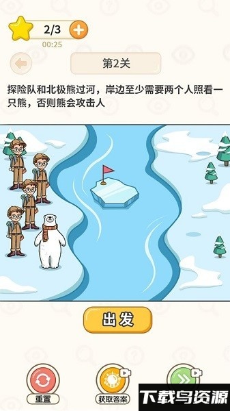 过河大师手机版截图3