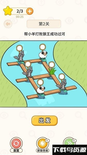 过河大师手机版截图4