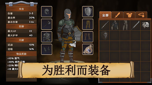 黑曜石骑士手机版截图4