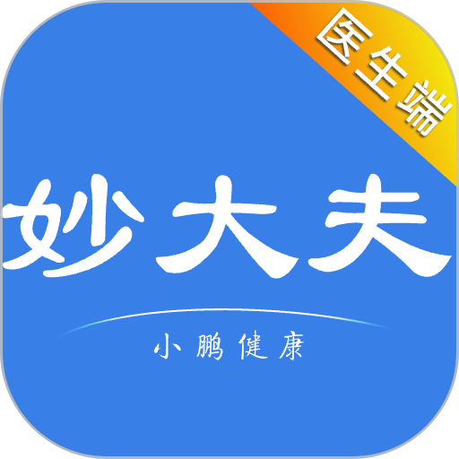 小鹏云医官方版