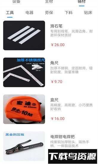 钢结构服务网官方版截图2