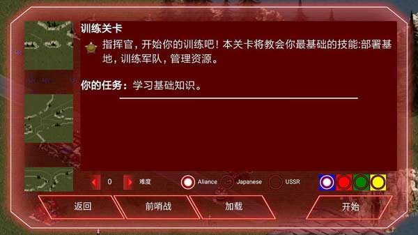 红太阳手游中文版截图4