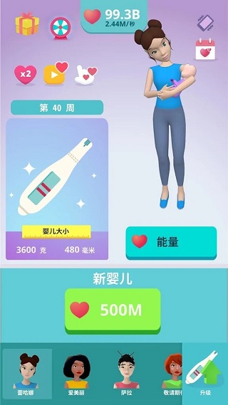 大肚很忙孕妇模拟游戏
