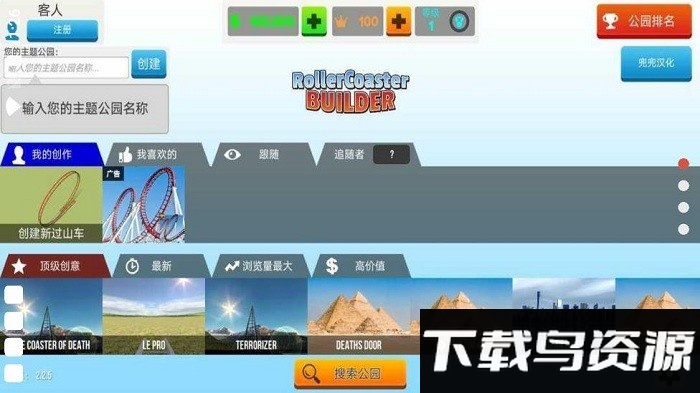 过山车建造模拟器游戏截图1