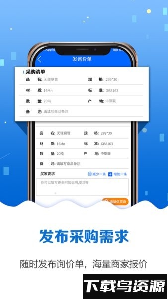 钢管宝软件截图4