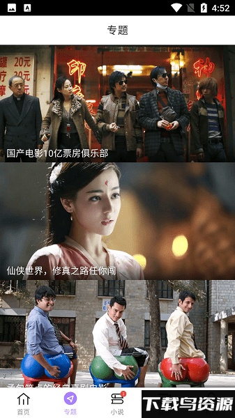 达达兔影视手机版截图2