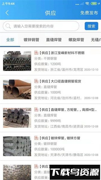 钢管圈手机版截图1