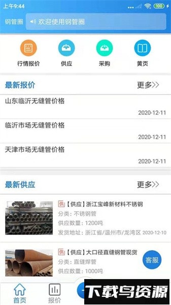 钢管圈手机版截图2