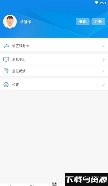 辽油社保app官方最新版截图2