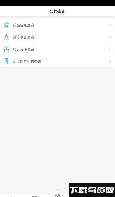 辽油社保app官方最新版截图3
