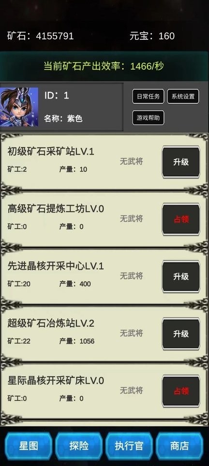 挖穿宇宙最新版