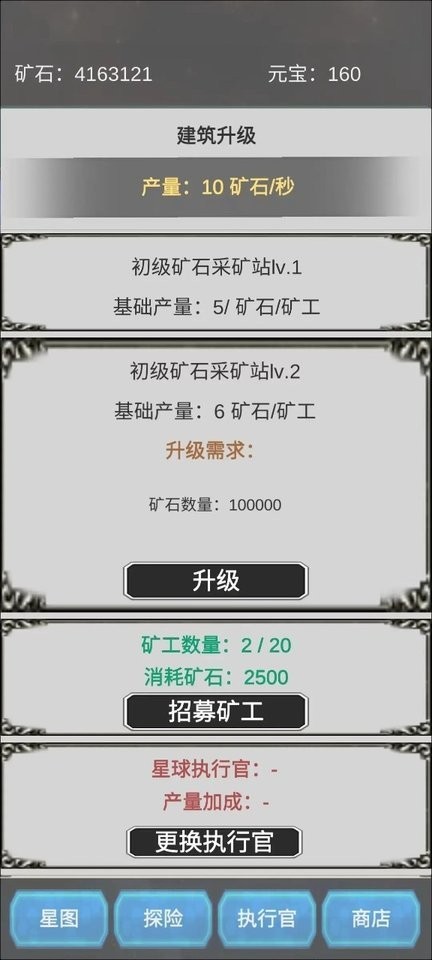 挖穿宇宙小游戏截图1