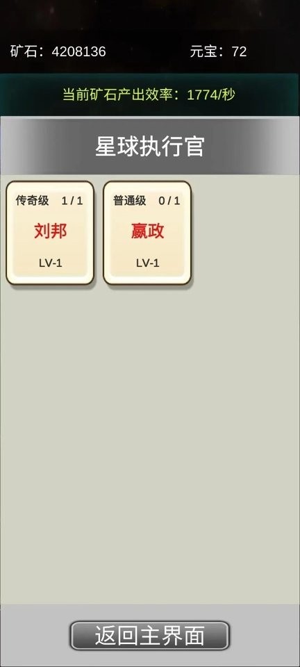 挖穿宇宙小游戏截图3