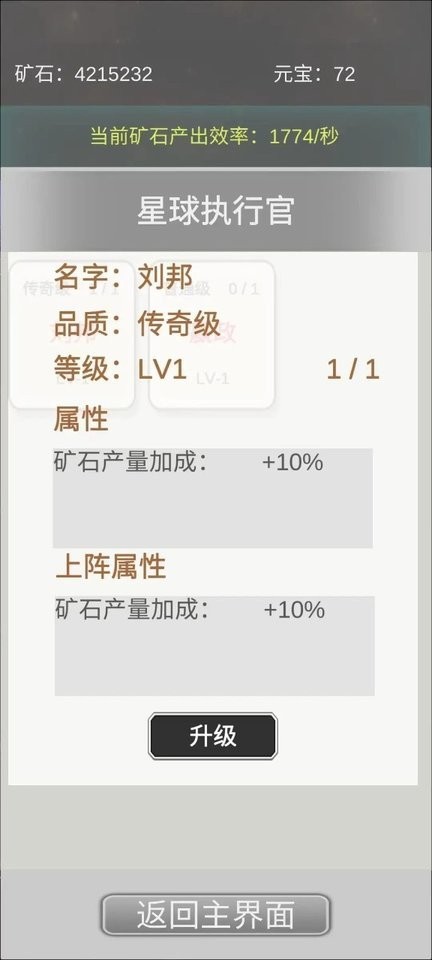 挖穿宇宙小游戏截图4