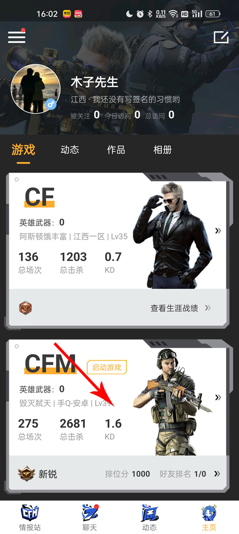 掌上穿越火线app