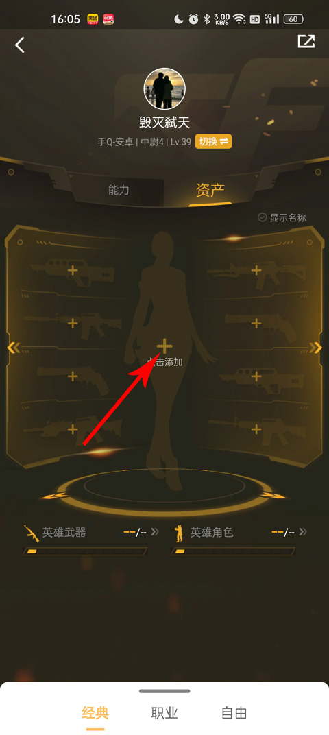 掌上穿越火线app