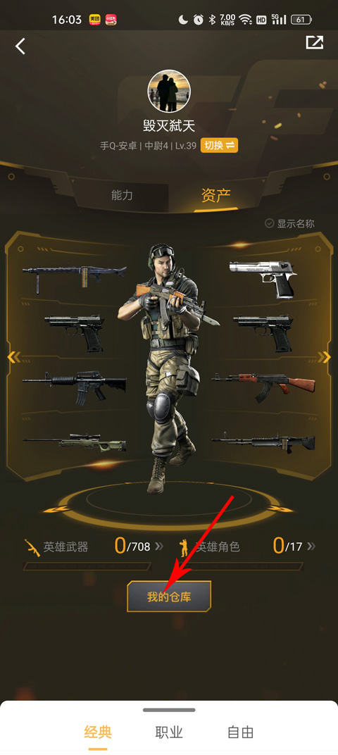 掌上穿越火线app