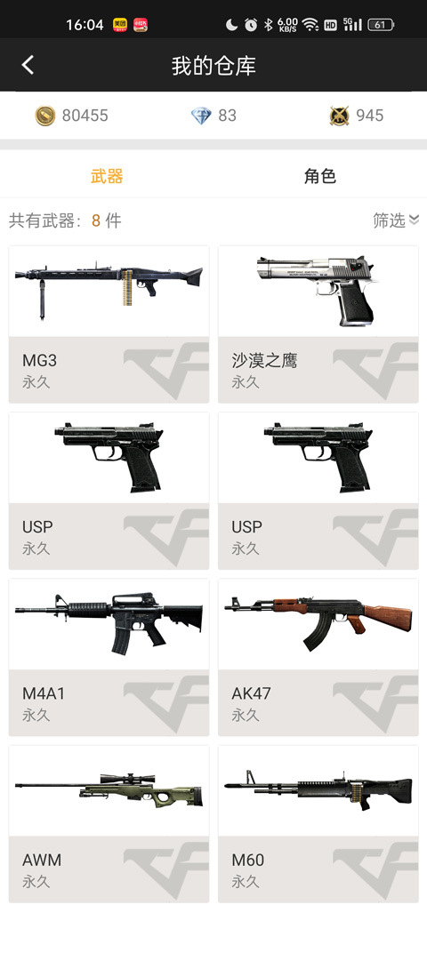 掌上穿越火线app